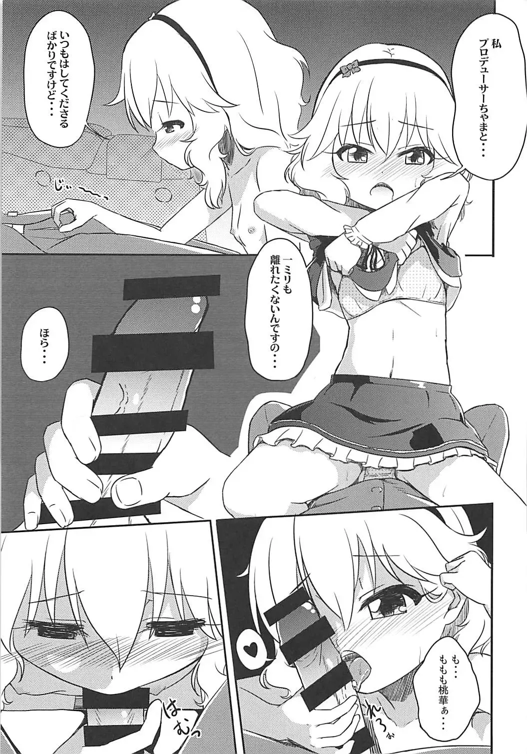 [Syouwaru] Momokajiru Arisujiru Momoka & Arisu Soushuuhen I Fhentai - Page 106