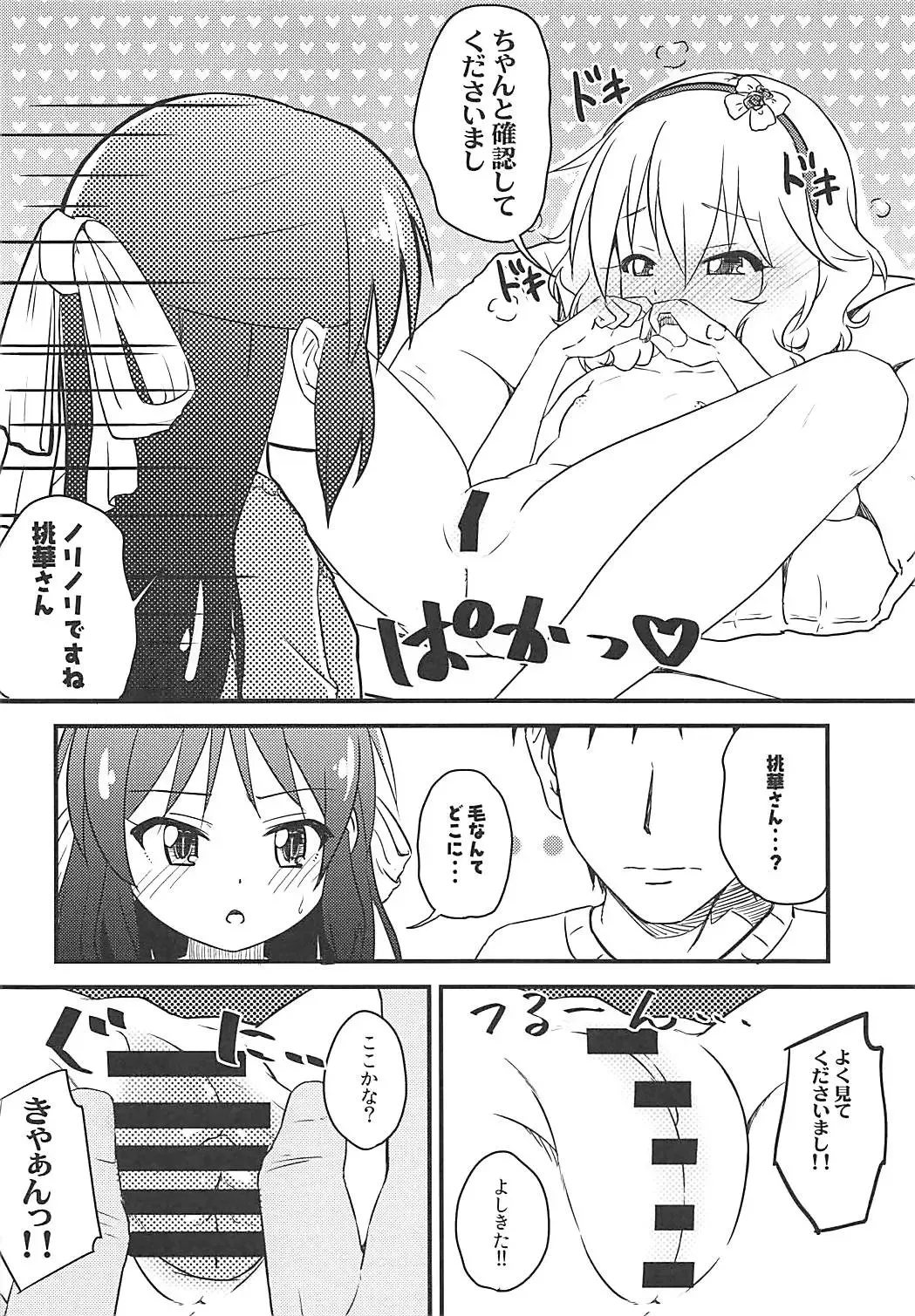 [Syouwaru] Momokajiru Arisujiru Momoka & Arisu Soushuuhen I Fhentai - Page 121