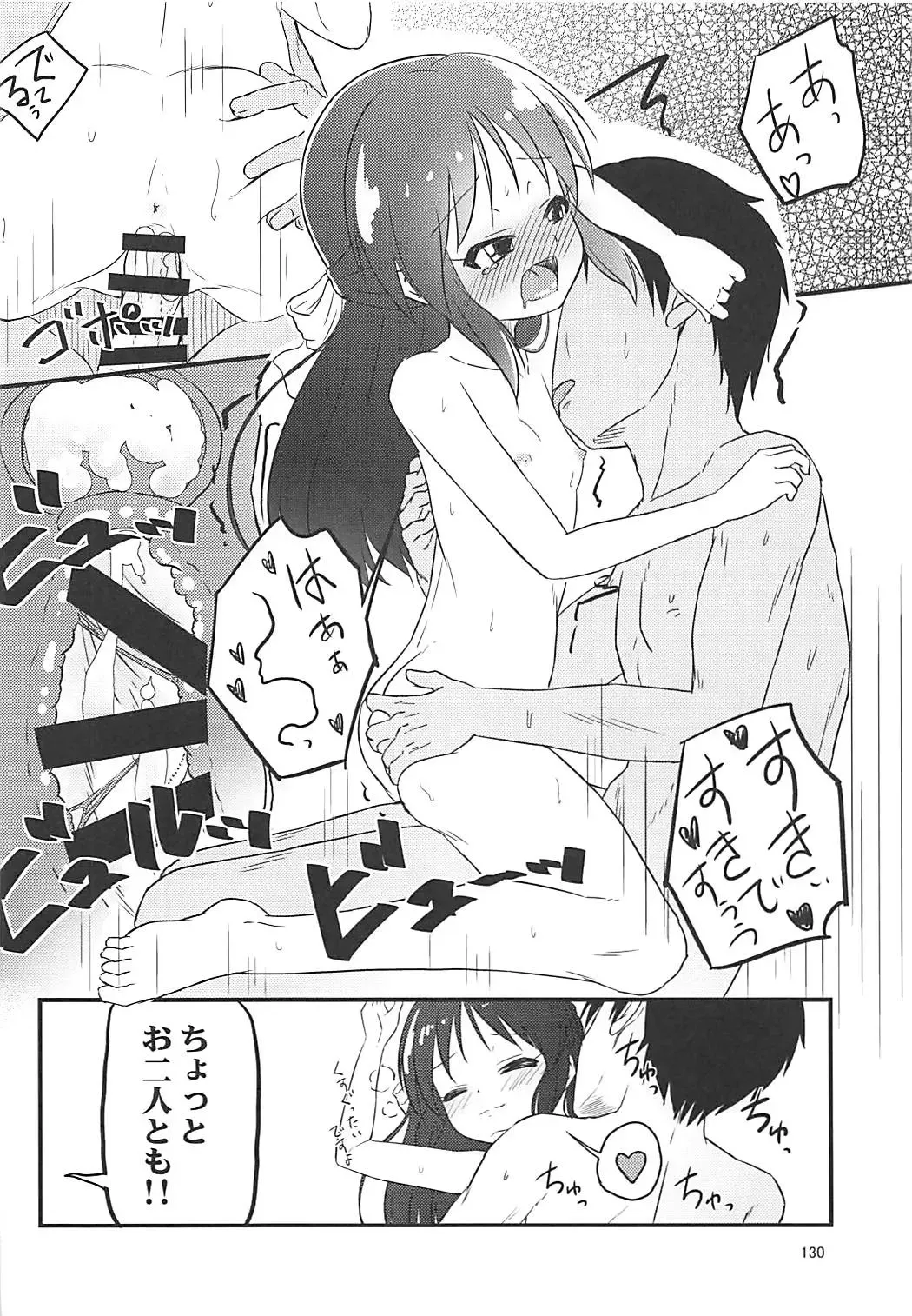 [Syouwaru] Momokajiru Arisujiru Momoka & Arisu Soushuuhen I Fhentai - Page 131