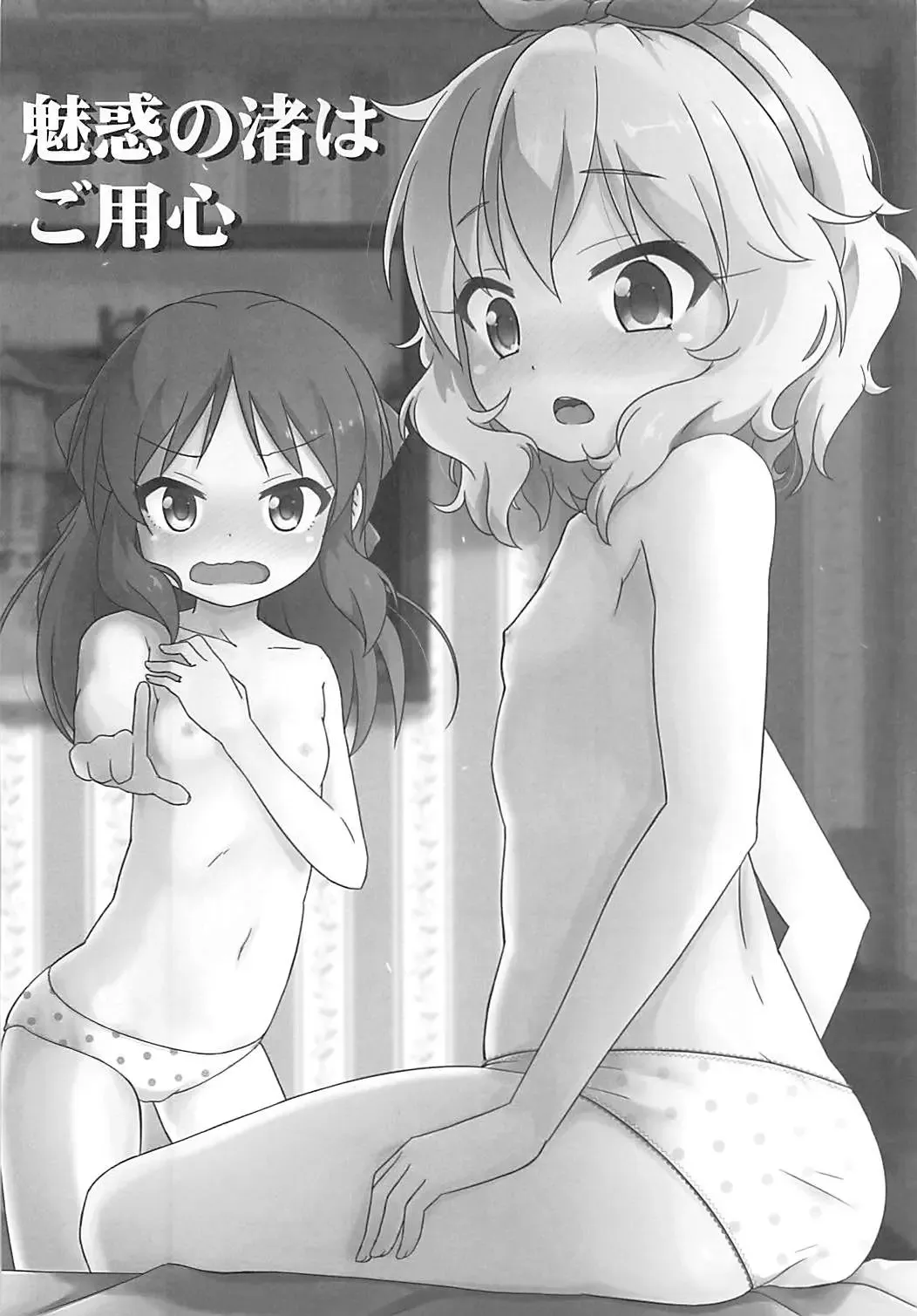 [Syouwaru] Momokajiru Arisujiru Momoka & Arisu Soushuuhen I Fhentai - Page 137