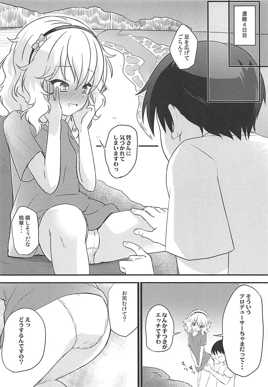 [Syouwaru] Momokajiru Arisujiru Momoka & Arisu Soushuuhen I Fhentai - Page 139
