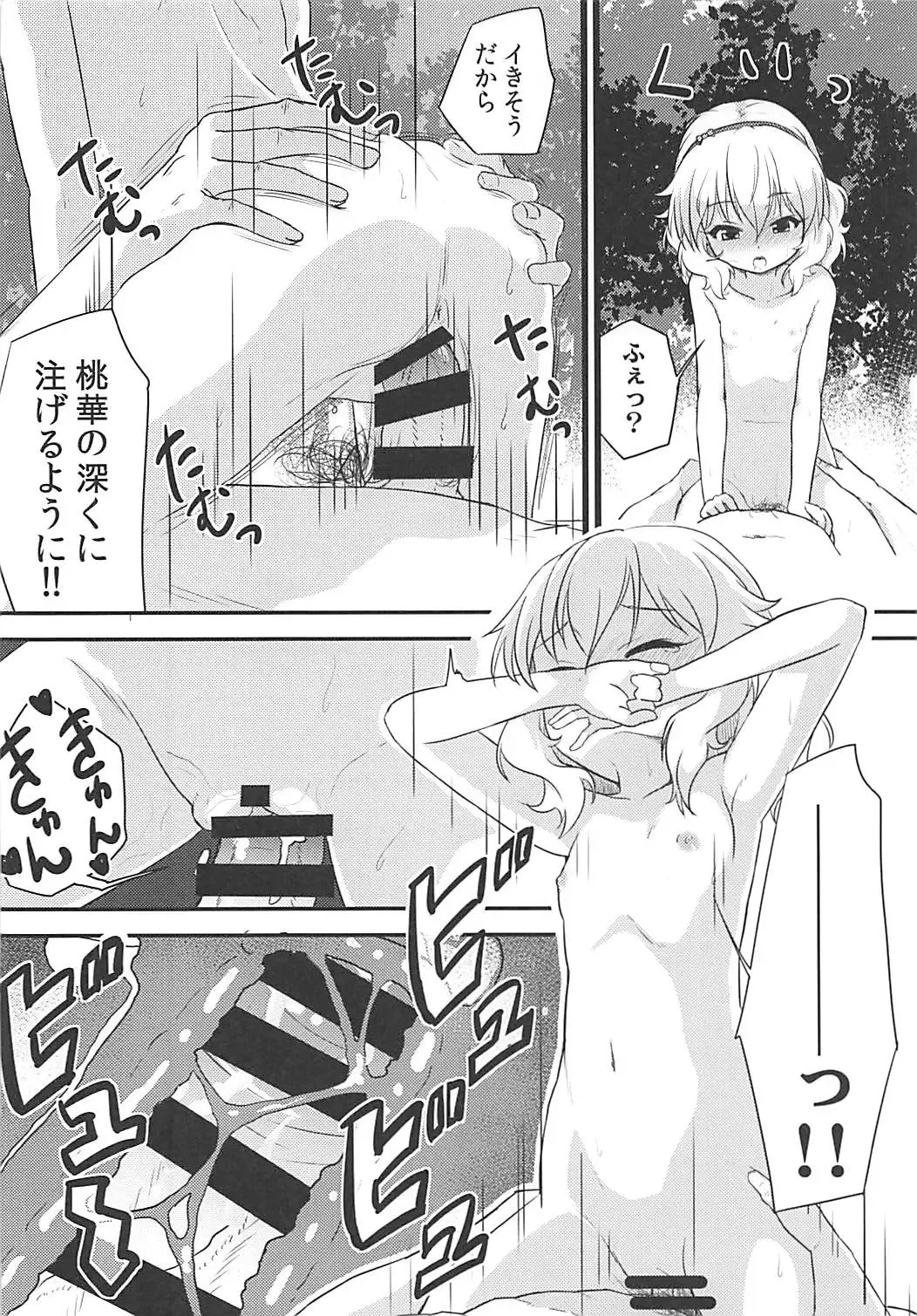 [Syouwaru] Momokajiru Arisujiru Momoka & Arisu Soushuuhen I Fhentai - Page 145