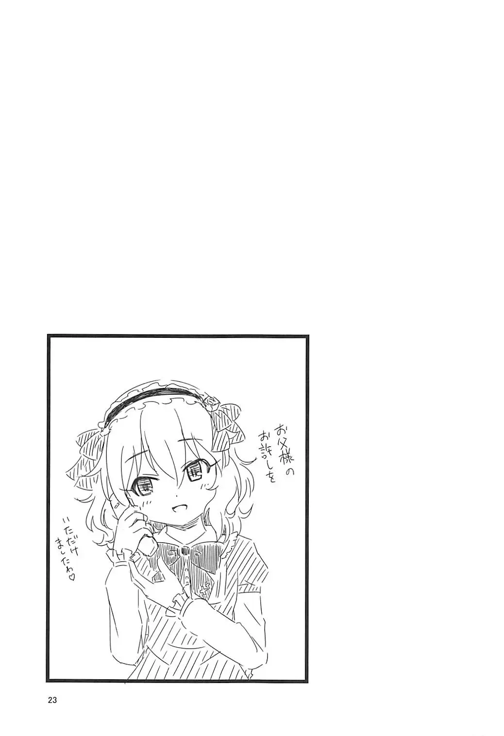 [Syouwaru] Momokajiru Arisujiru Momoka & Arisu Soushuuhen I Fhentai - Page 24