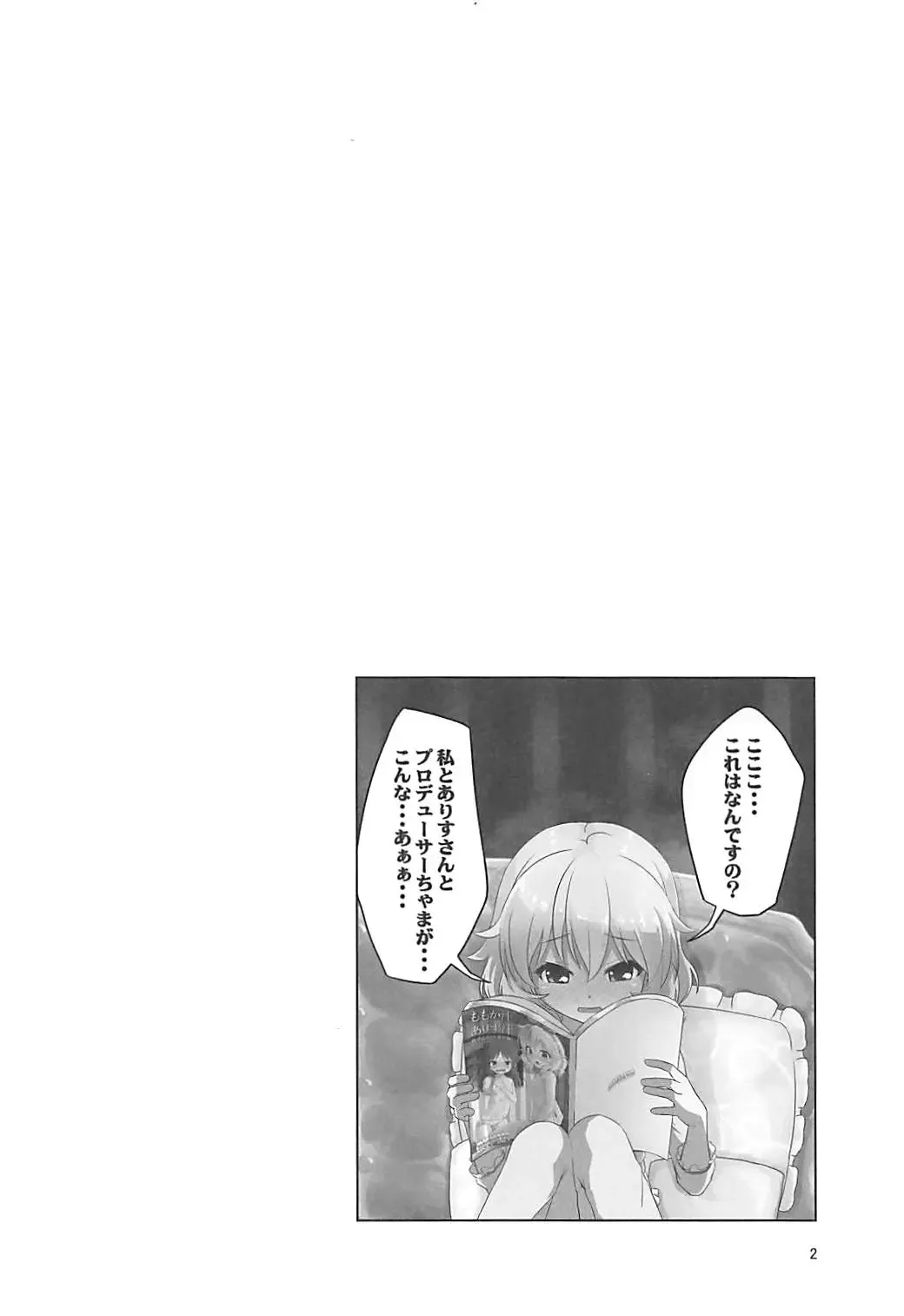 [Syouwaru] Momokajiru Arisujiru Momoka & Arisu Soushuuhen I Fhentai - Page 3