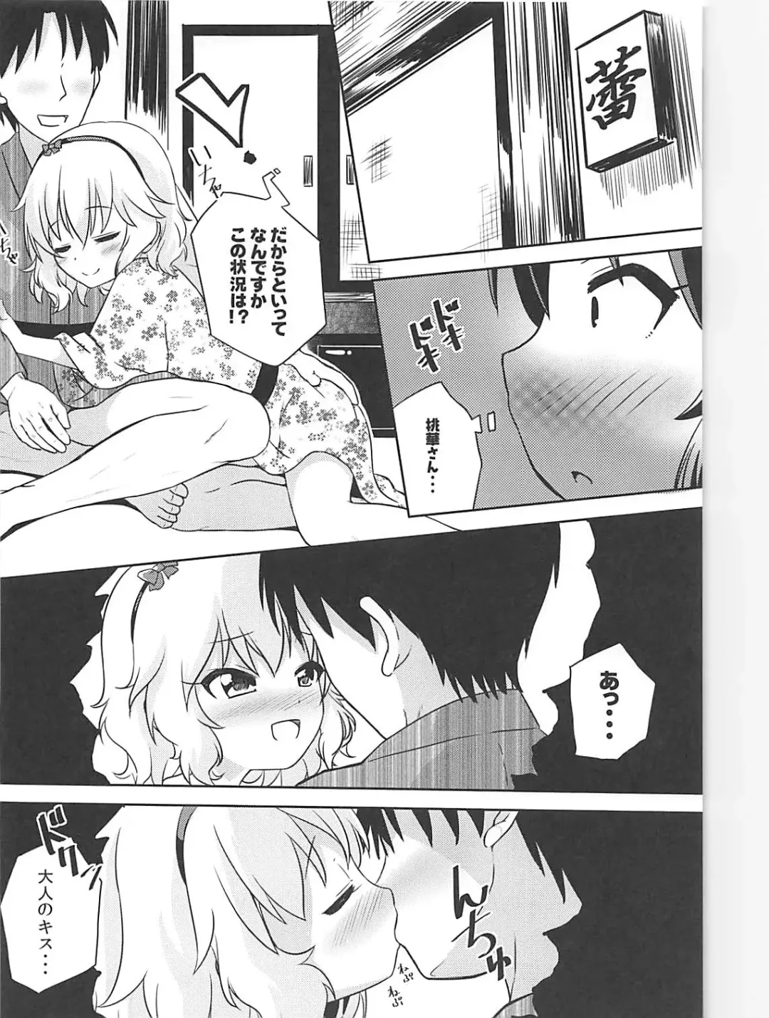 [Syouwaru] Momokajiru Arisujiru Momoka & Arisu Soushuuhen I Fhentai - Page 31