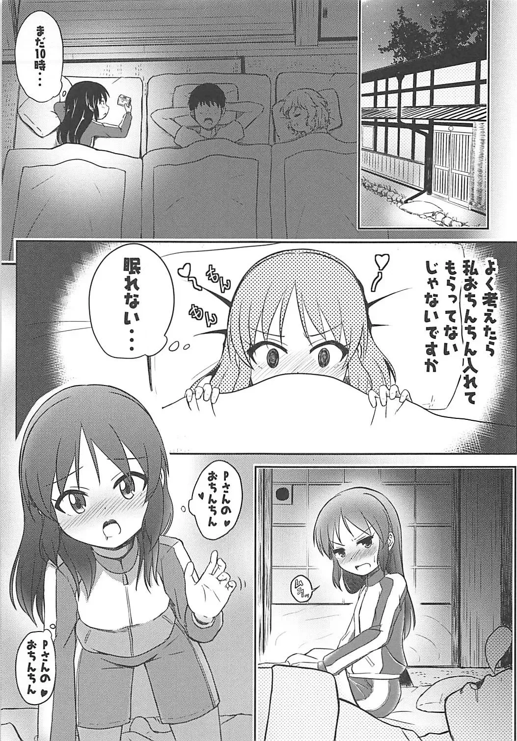 [Syouwaru] Momokajiru Arisujiru Momoka & Arisu Soushuuhen I Fhentai - Page 60