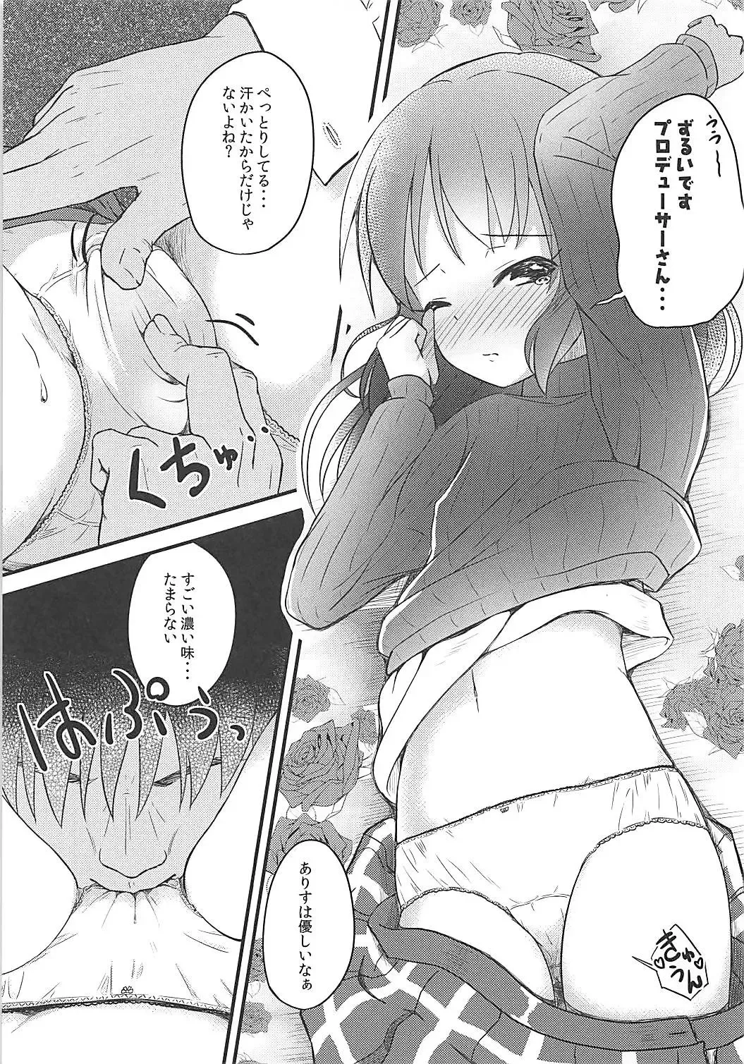 [Syouwaru] Momokajiru Arisujiru Momoka & Arisu Soushuuhen I Fhentai - Page 82