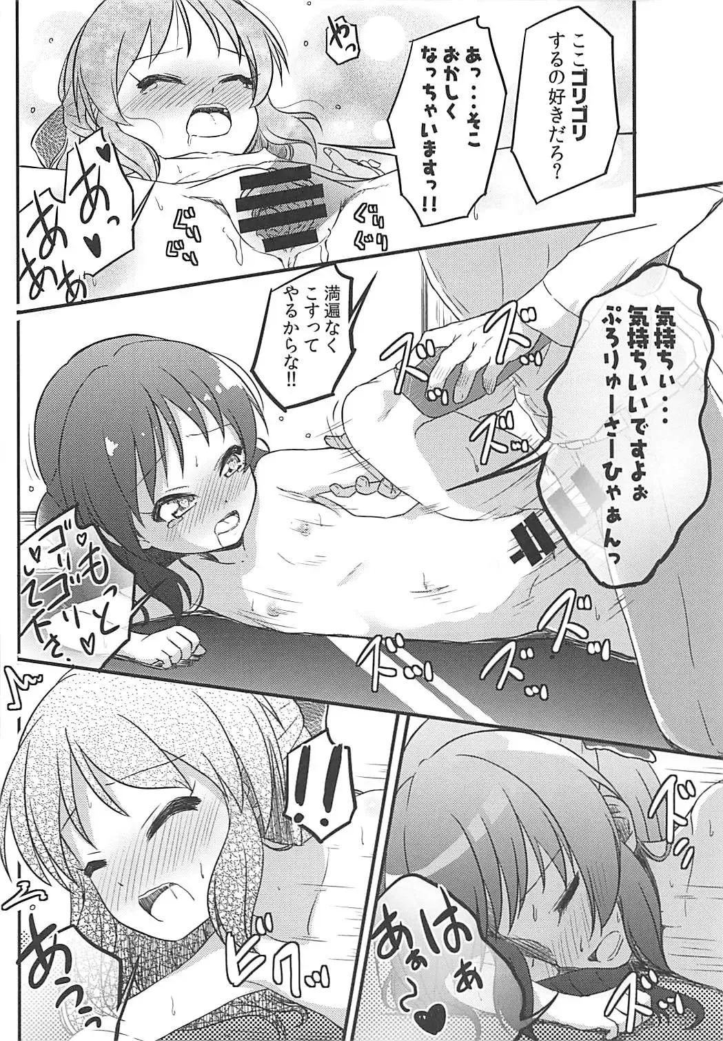 [Syouwaru] Momokajiru Arisujiru Momoka & Arisu Soushuuhen I Fhentai - Page 87