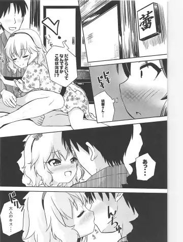 [Syouwaru] Momokajiru Arisujiru Momoka & Arisu Soushuuhen I Fhentai.net - Page 31