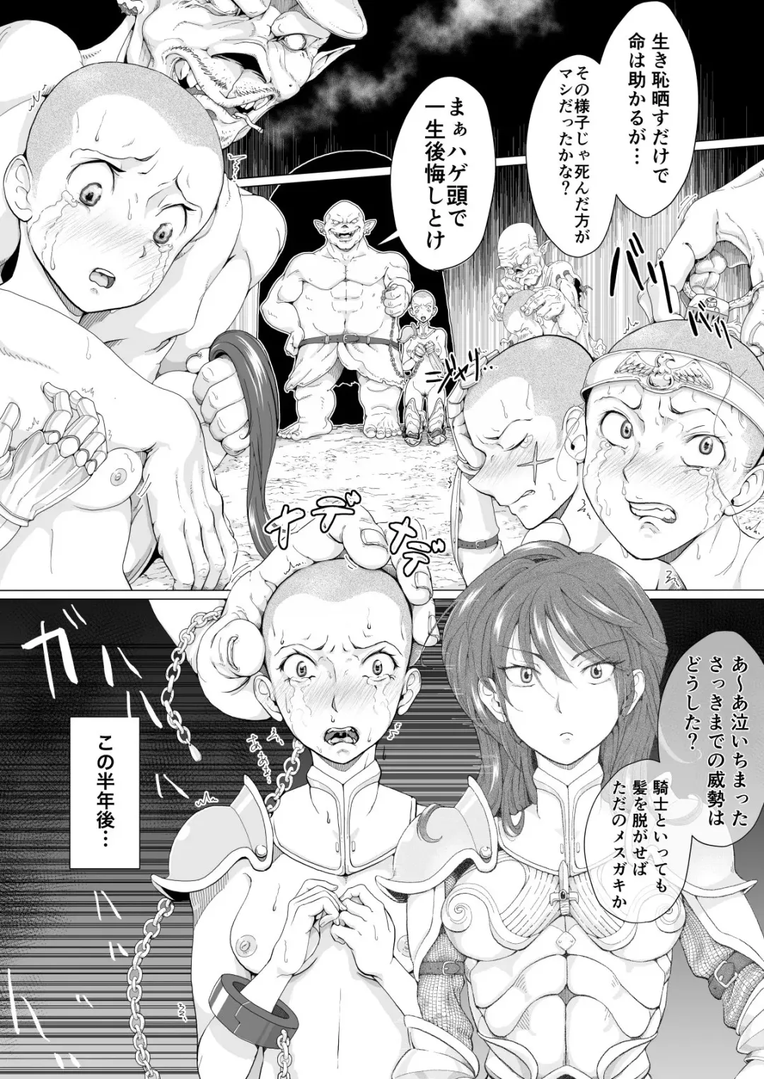 Onna Kishi Ryoujoku Teihatsu Fhentai - Page 18