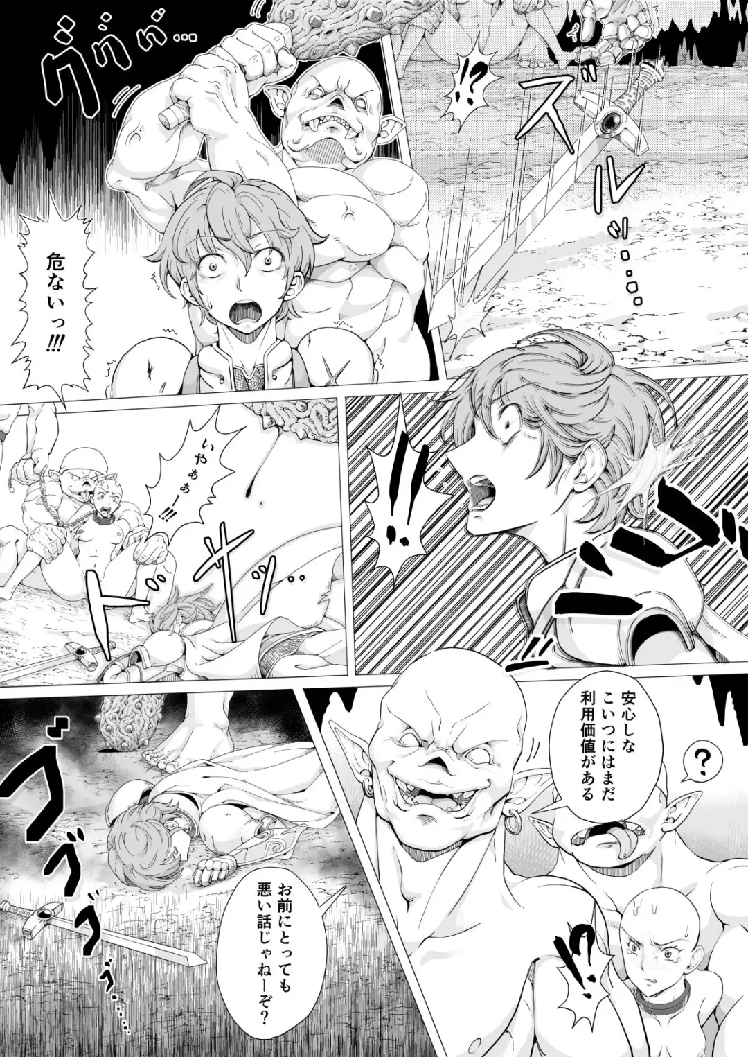 Onna Kishi Ryoujoku Teihatsu Fhentai - Page 21