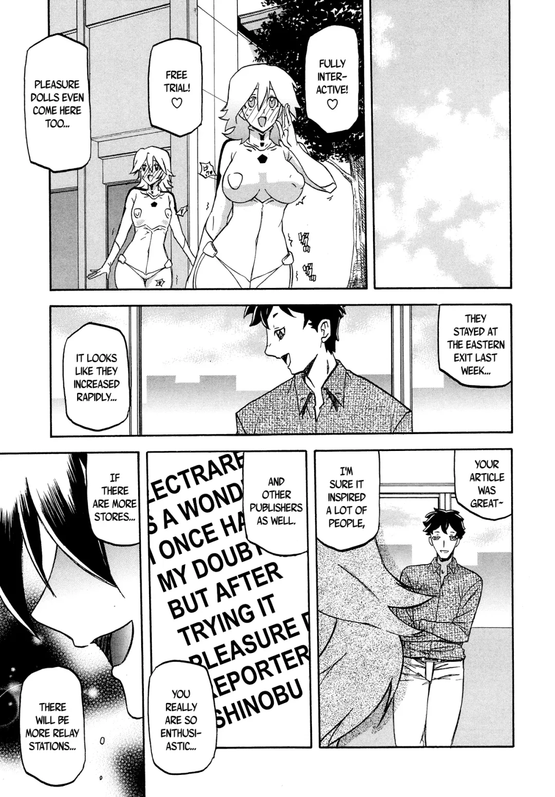 [Sanbun Kyoden] Electrare Fhentai - Page 17