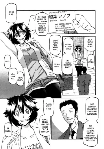 [Sanbun Kyoden] Electrare Fhentai - Page 5