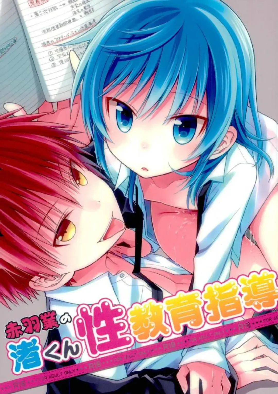 Read [Yuu] Akabane Karma no Nagisa-kun Seikyouiku Shidou - Fhentai.net