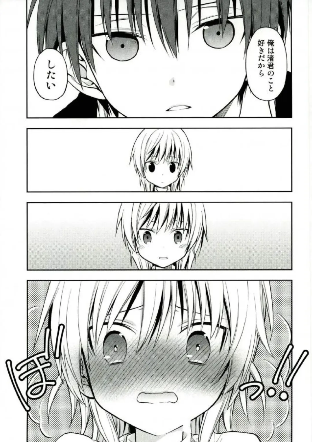 [Yuu] Akabane Karma no Nagisa-kun Seikyouiku Shidou Fhentai.net - Page 19