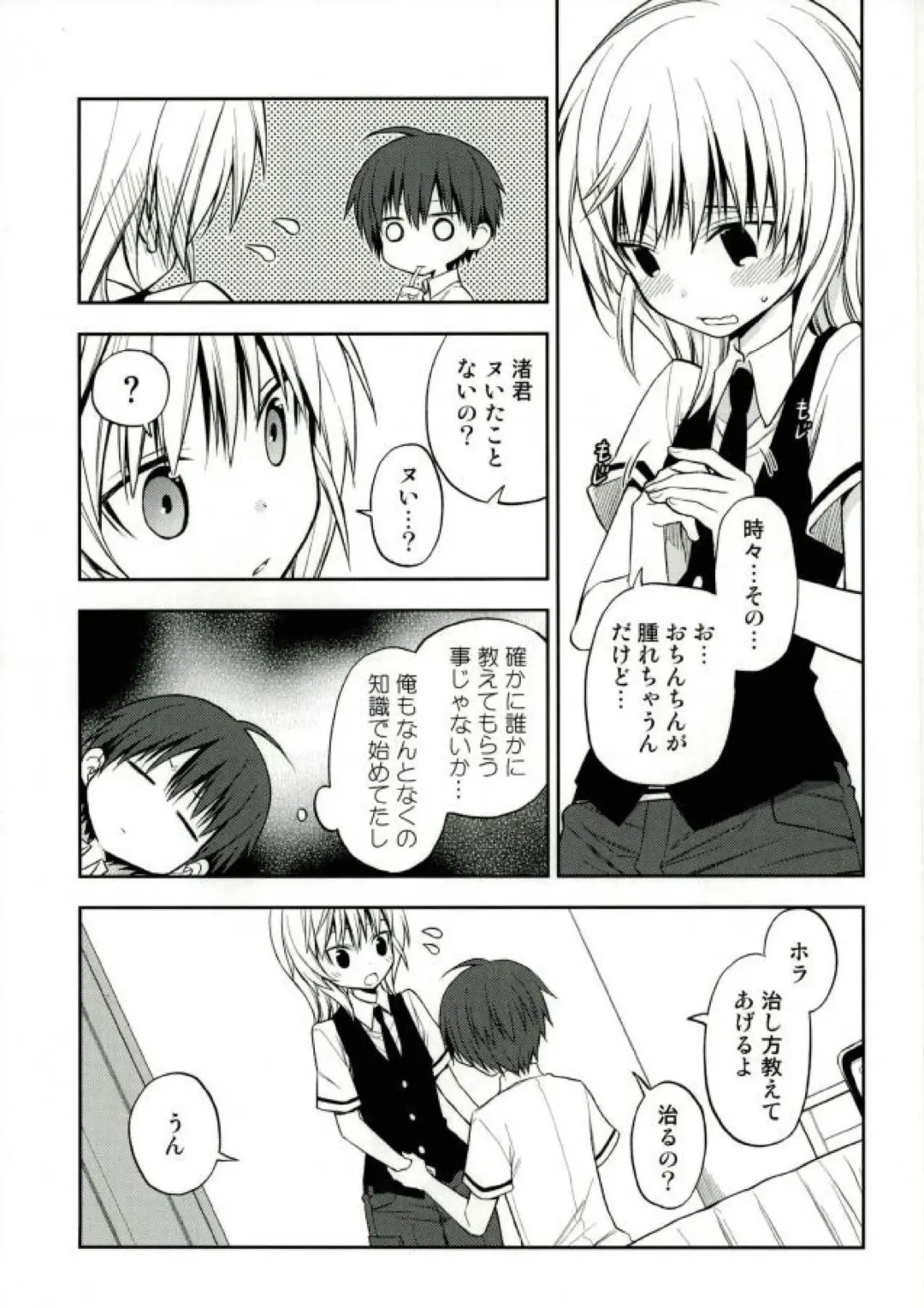 [Yuu] Akabane Karma no Nagisa-kun Seikyouiku Shidou Fhentai.net - Page 3