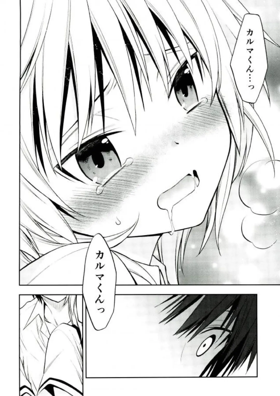 [Yuu] Akabane Karma no Nagisa-kun Seikyouiku Shidou Fhentai.net - Page 6