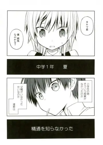 [Yuu] Akabane Karma no Nagisa-kun Seikyouiku Shidou Fhentai.net - Page 2