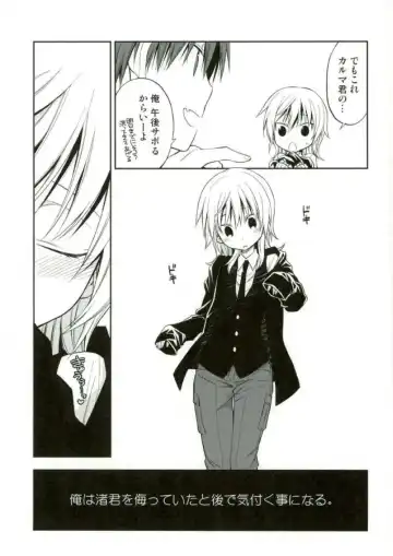 [Yuu] Akabane Karma no Nagisa-kun Seikyouiku Shidou Fhentai.net - Page 27