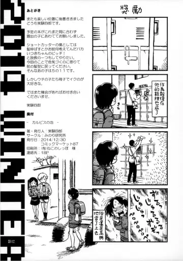 [Minori Kenshirou] Calpis no Awa Fhentai - Page 19