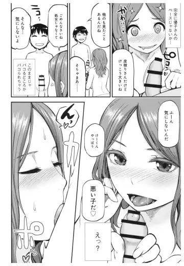 [Kimura Daisuke] Onepako Fhentai - Page 13