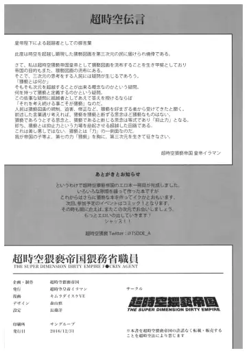 [Kimura Daisuke] Onepako Fhentai - Page 25