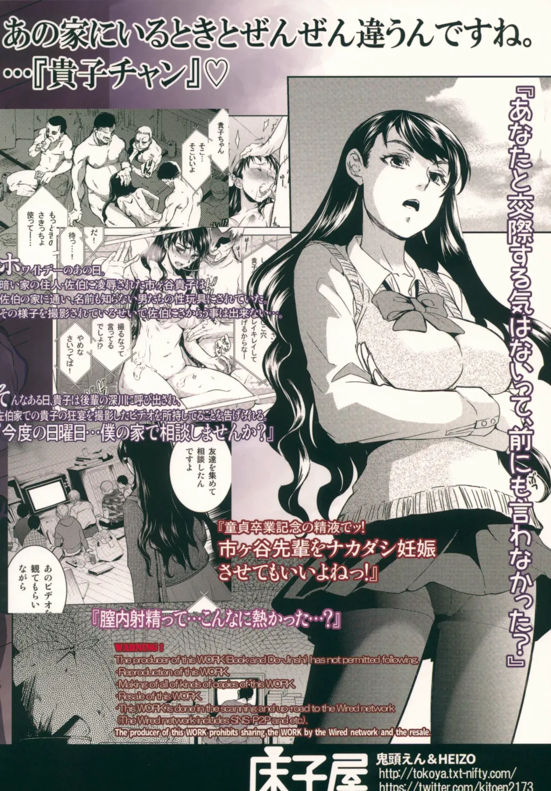 [Heizo - Kitoen] Kurai Ie III Fhentai - Page 26