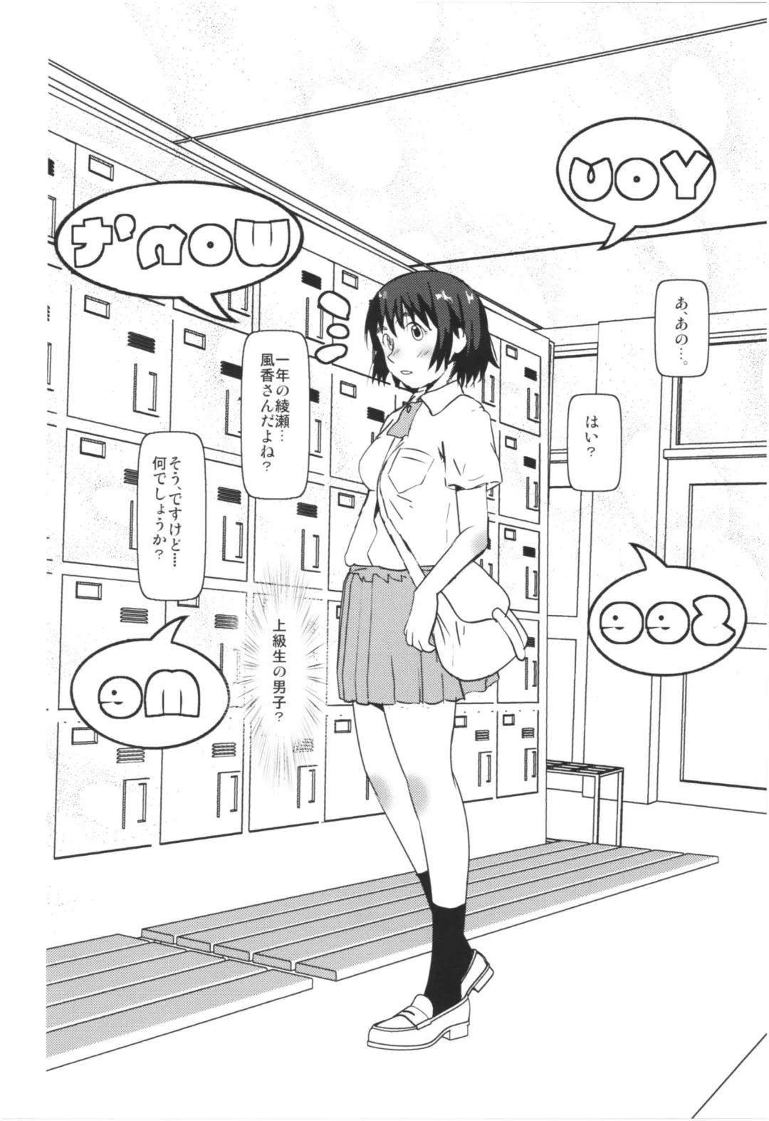 [Niea] You Won't See Me Fhentai - Page 3