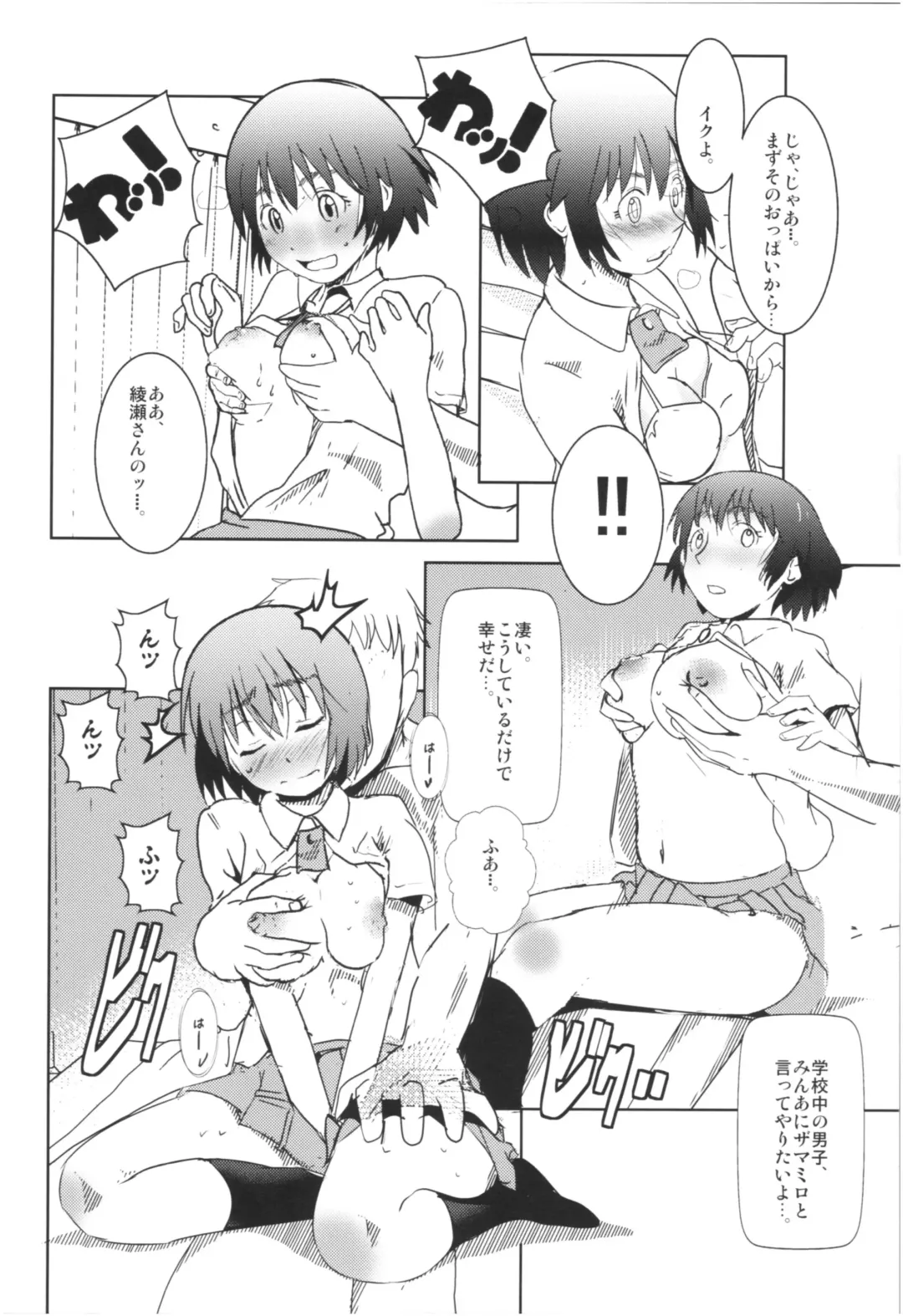 [Niea] You Won't See Me Fhentai - Page 7