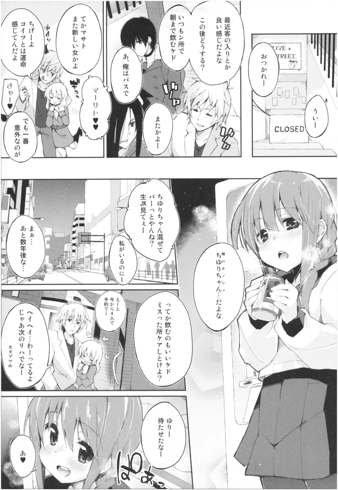 [Minase Syu] Mizu to Mitsu to, Shoujo no Nioi. - Sweetheart Doll, Peach Sweetey.  act 3 Perfect review Fhentai - Page 10