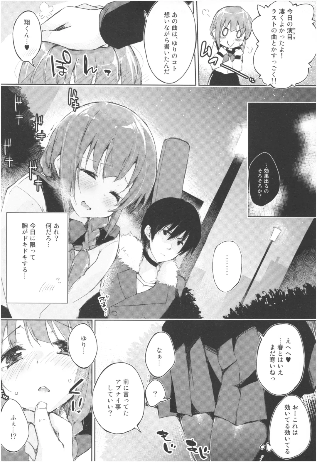 [Minase Syu] Mizu to Mitsu to, Shoujo no Nioi. - Sweetheart Doll, Peach Sweetey.  act 3 Perfect review Fhentai - Page 11