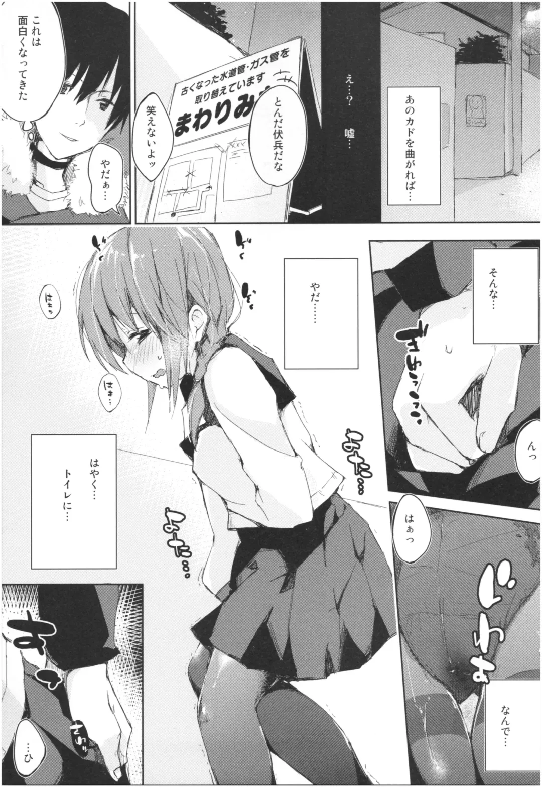 [Minase Syu] Mizu to Mitsu to, Shoujo no Nioi. - Sweetheart Doll, Peach Sweetey.  act 3 Perfect review Fhentai - Page 14