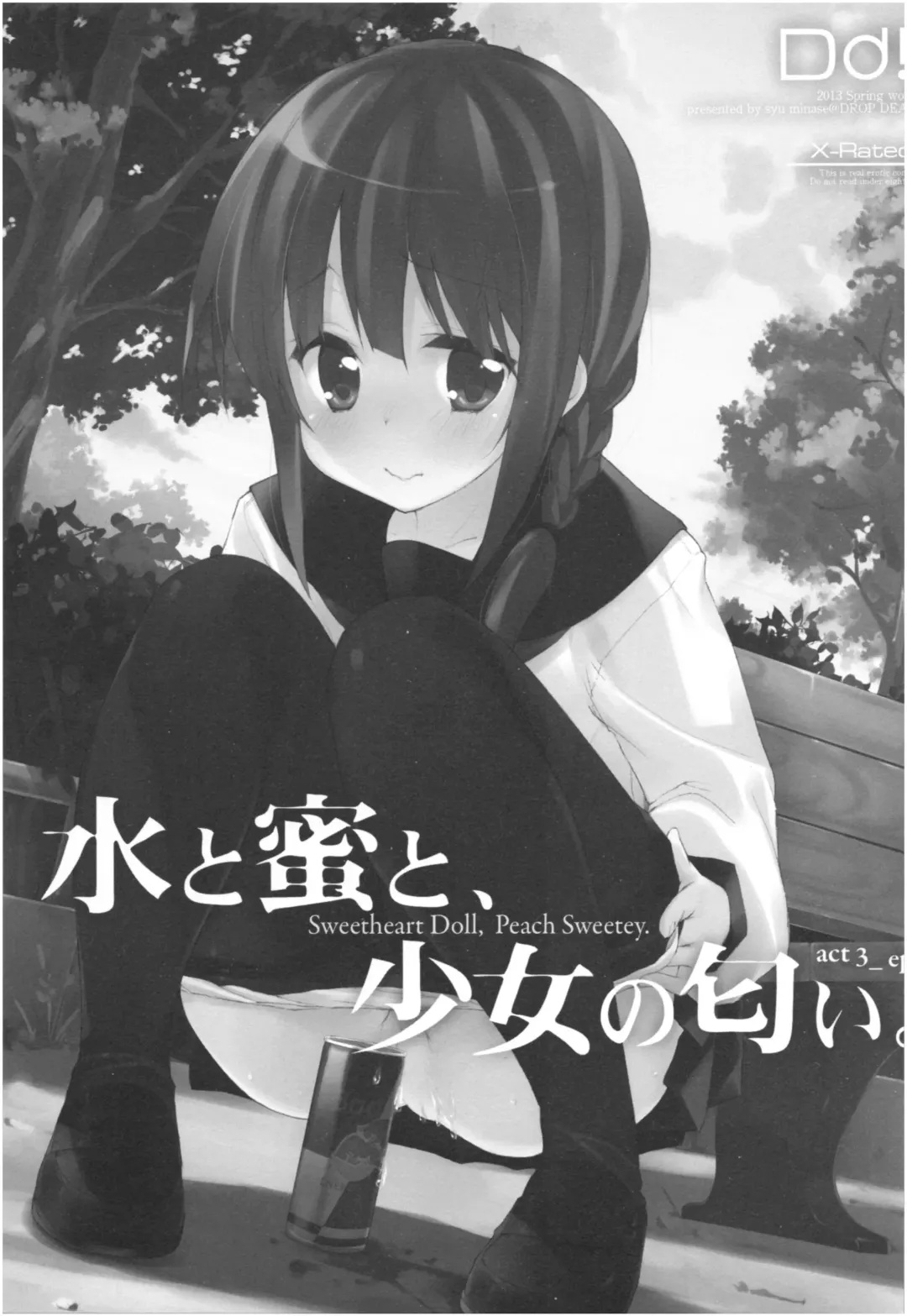 [Minase Syu] Mizu to Mitsu to, Shoujo no Nioi. - Sweetheart Doll, Peach Sweetey.  act 3 Perfect review Fhentai - Page 24