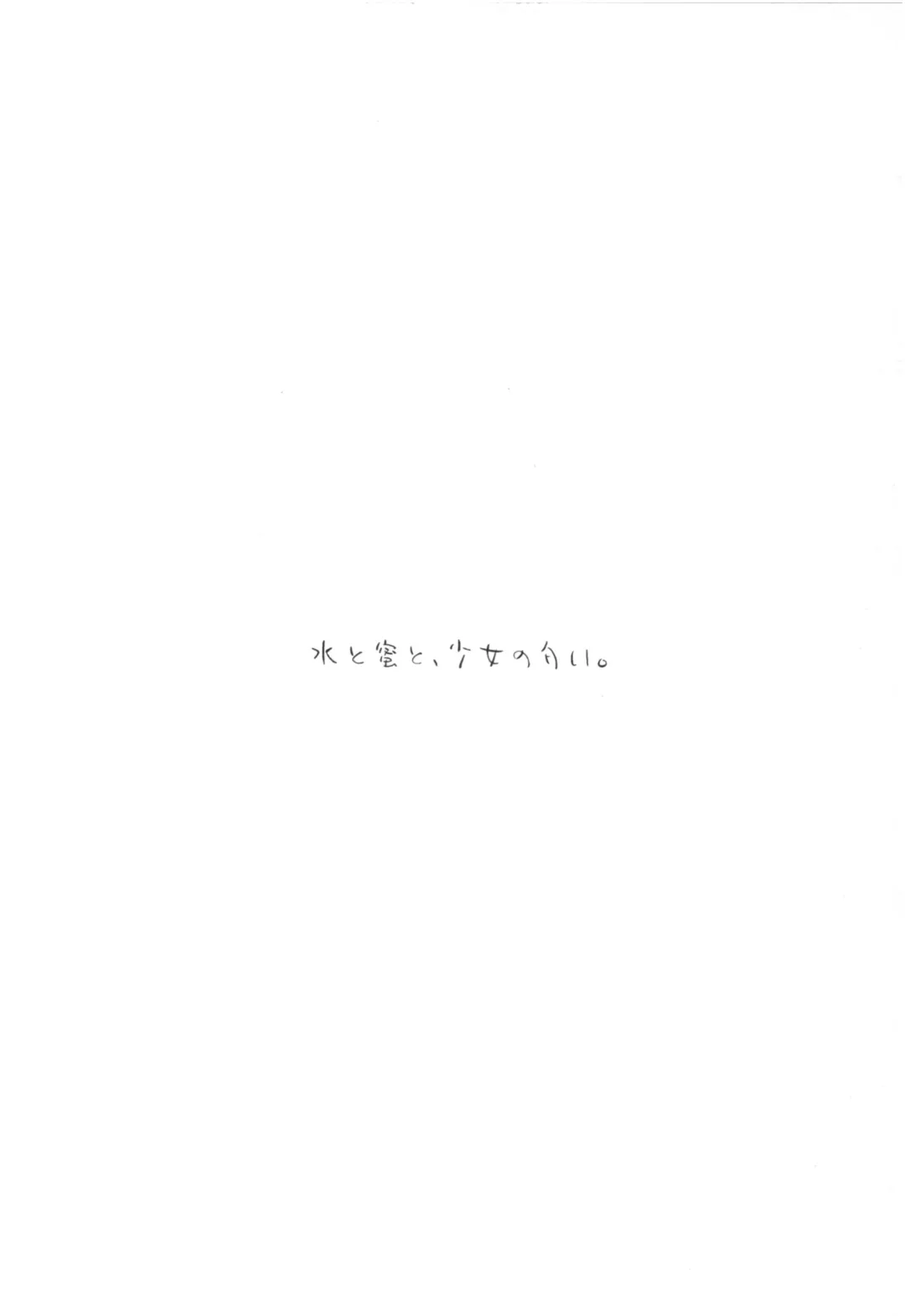 [Minase Syu] Mizu to Mitsu to, Shoujo no Nioi. - Sweetheart Doll, Peach Sweetey.  act 3 Perfect review Fhentai - Page 25