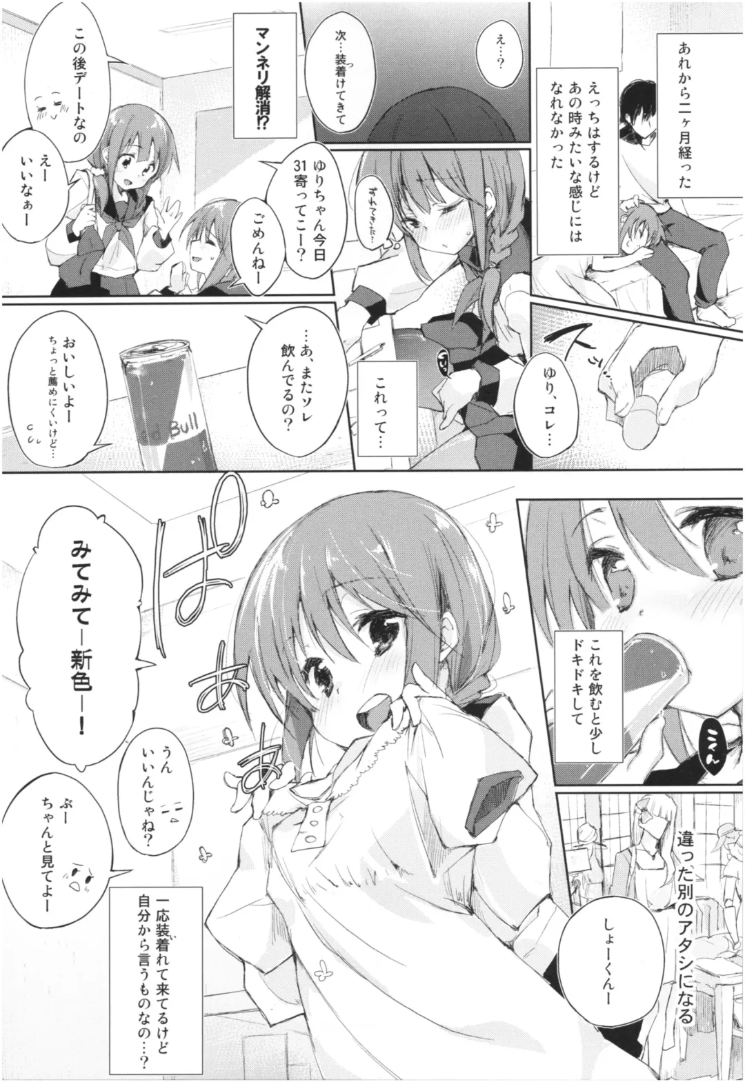 [Minase Syu] Mizu to Mitsu to, Shoujo no Nioi. - Sweetheart Doll, Peach Sweetey.  act 3 Perfect review Fhentai - Page 26