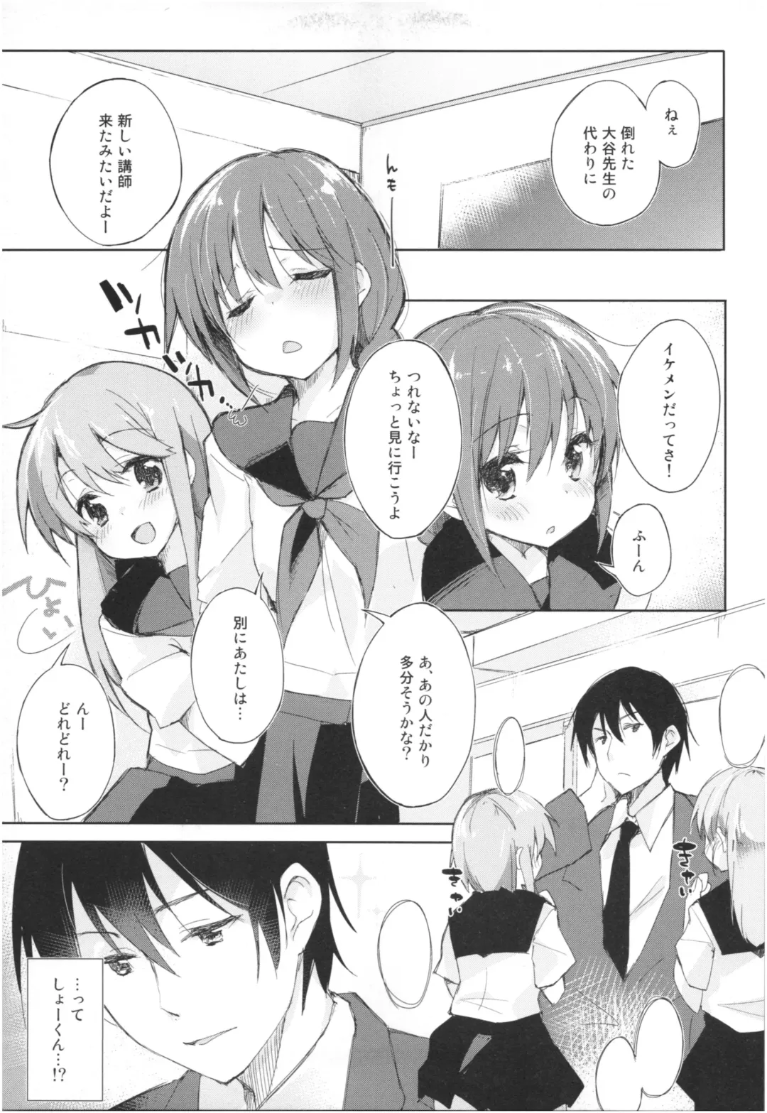 [Minase Syu] Mizu to Mitsu to, Shoujo no Nioi. - Sweetheart Doll, Peach Sweetey.  act 3 Perfect review Fhentai - Page 44