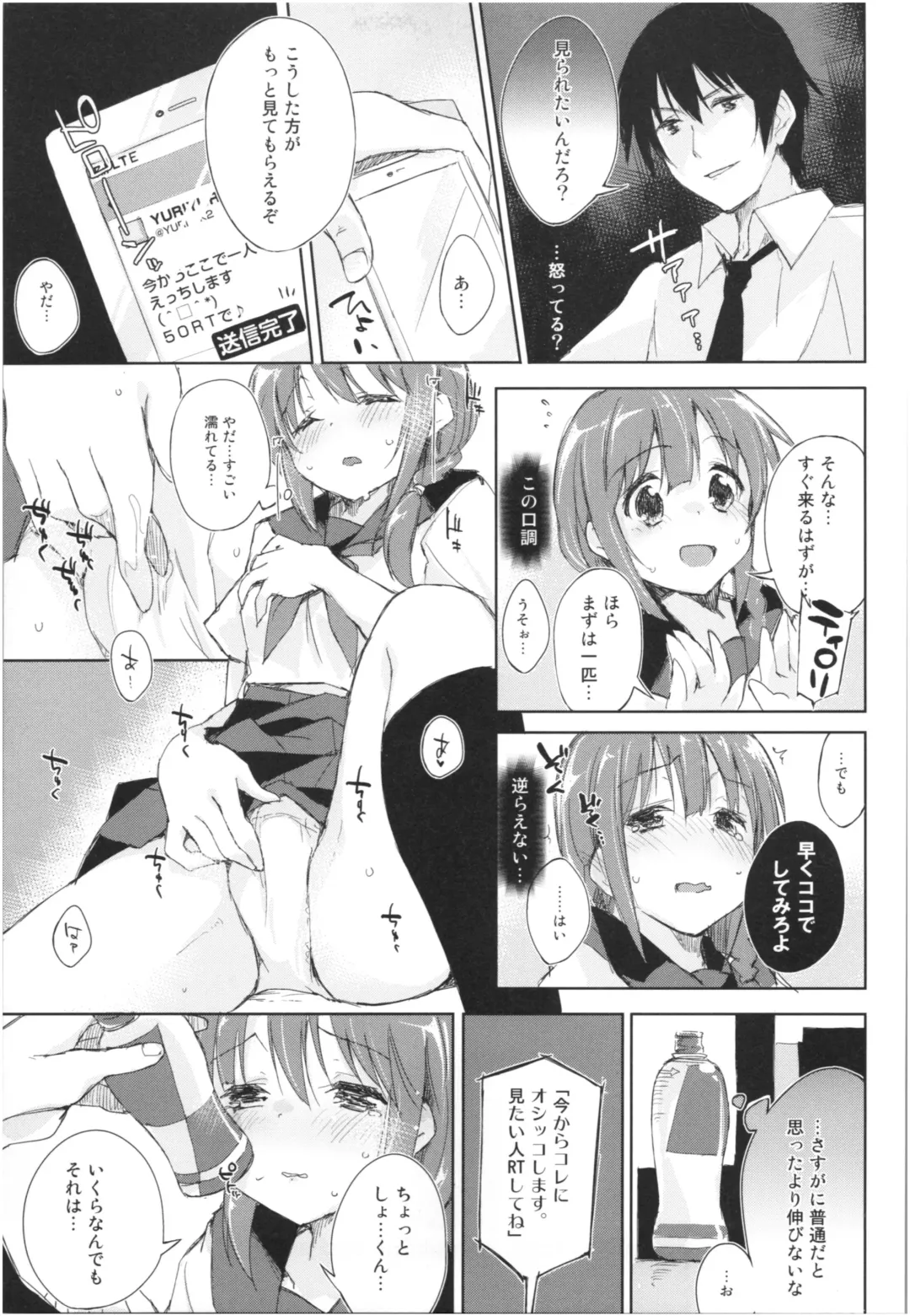 [Minase Syu] Mizu to Mitsu to, Shoujo no Nioi. - Sweetheart Doll, Peach Sweetey.  act 3 Perfect review Fhentai - Page 50