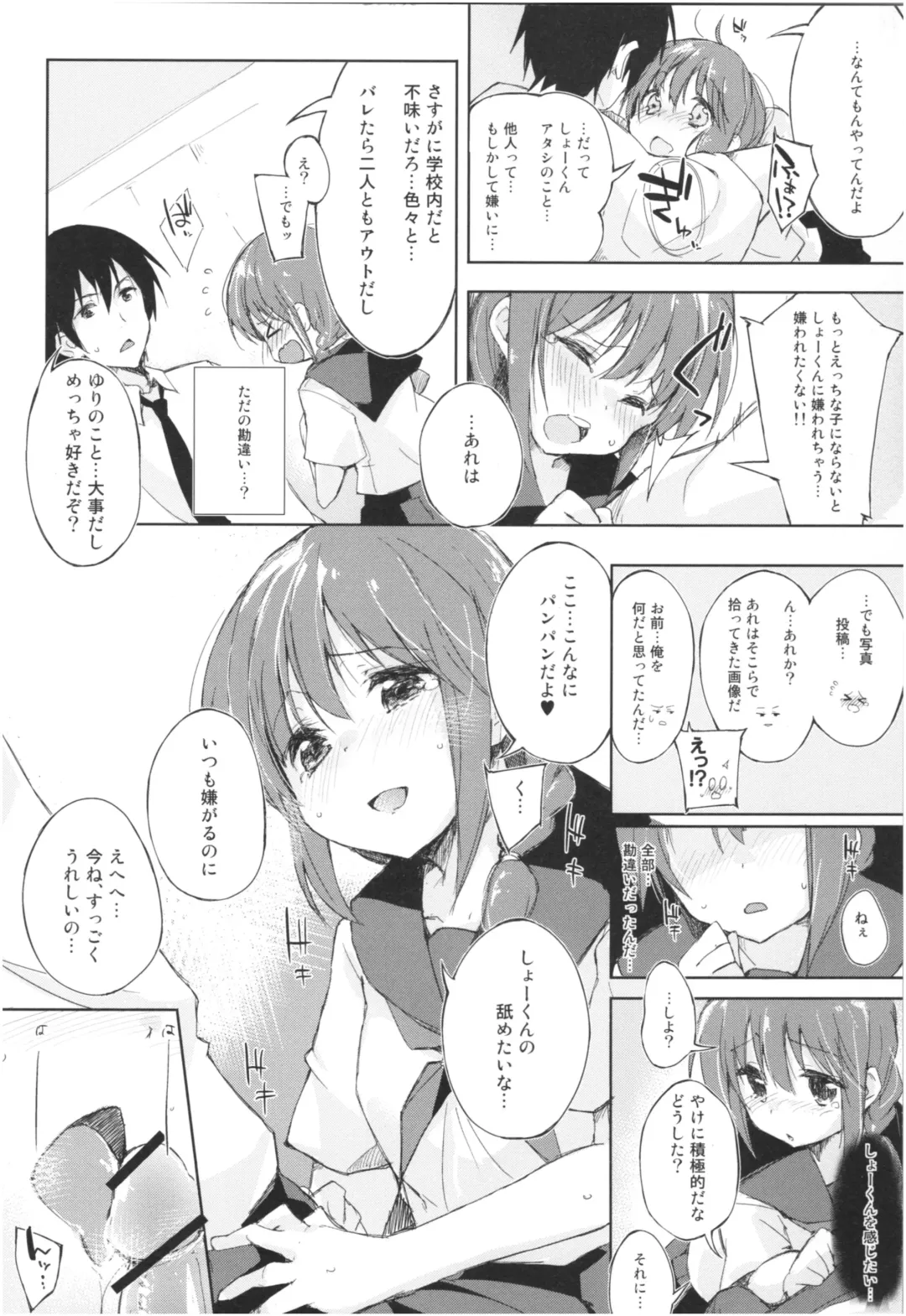 [Minase Syu] Mizu to Mitsu to, Shoujo no Nioi. - Sweetheart Doll, Peach Sweetey.  act 3 Perfect review Fhentai - Page 53