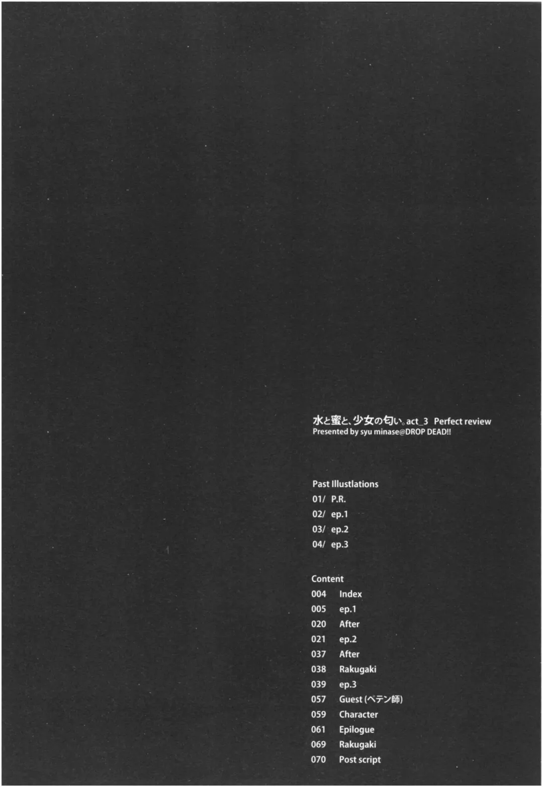 [Minase Syu] Mizu to Mitsu to, Shoujo no Nioi. - Sweetheart Doll, Peach Sweetey.  act 3 Perfect review Fhentai - Page 7