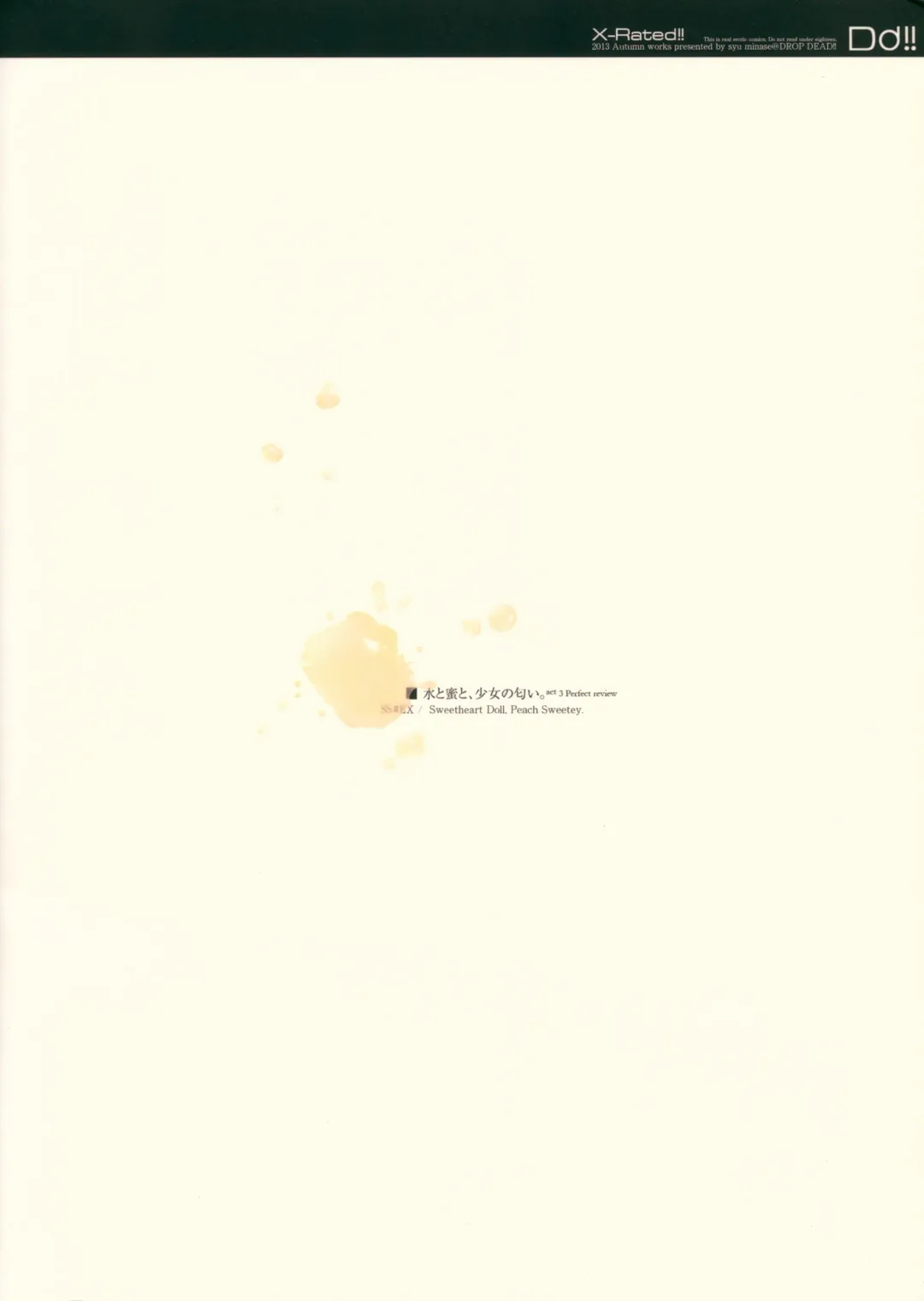 [Minase Syu] Mizu to Mitsu to, Shoujo no Nioi. - Sweetheart Doll, Peach Sweetey.  act 3 Perfect review Fhentai - Page 74