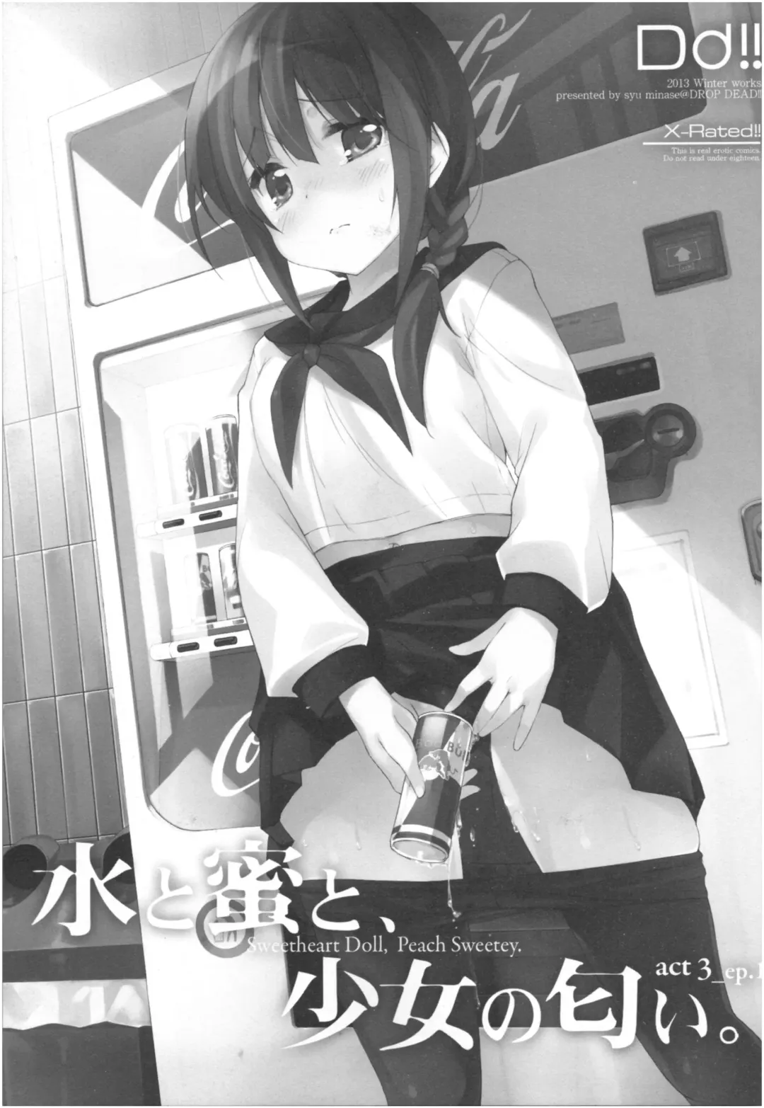 [Minase Syu] Mizu to Mitsu to, Shoujo no Nioi. - Sweetheart Doll, Peach Sweetey.  act 3 Perfect review Fhentai - Page 8