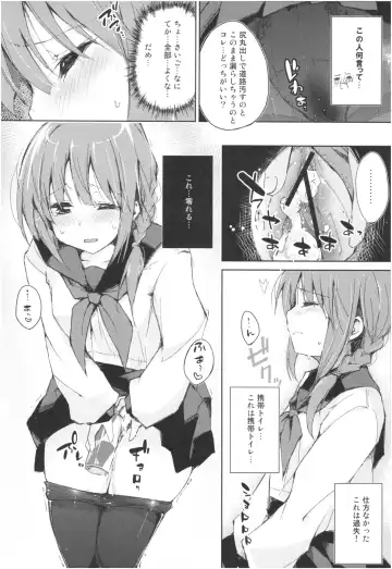 [Minase Syu] Mizu to Mitsu to, Shoujo no Nioi. - Sweetheart Doll, Peach Sweetey.  act 3 Perfect review Fhentai - Page 17