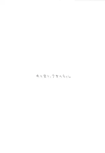 [Minase Syu] Mizu to Mitsu to, Shoujo no Nioi. - Sweetheart Doll, Peach Sweetey.  act 3 Perfect review Fhentai - Page 25