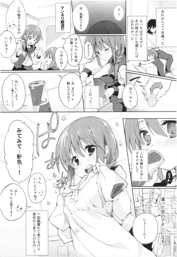 [Minase Syu] Mizu to Mitsu to, Shoujo no Nioi. - Sweetheart Doll, Peach Sweetey.  act 3 Perfect review Fhentai - Page 26