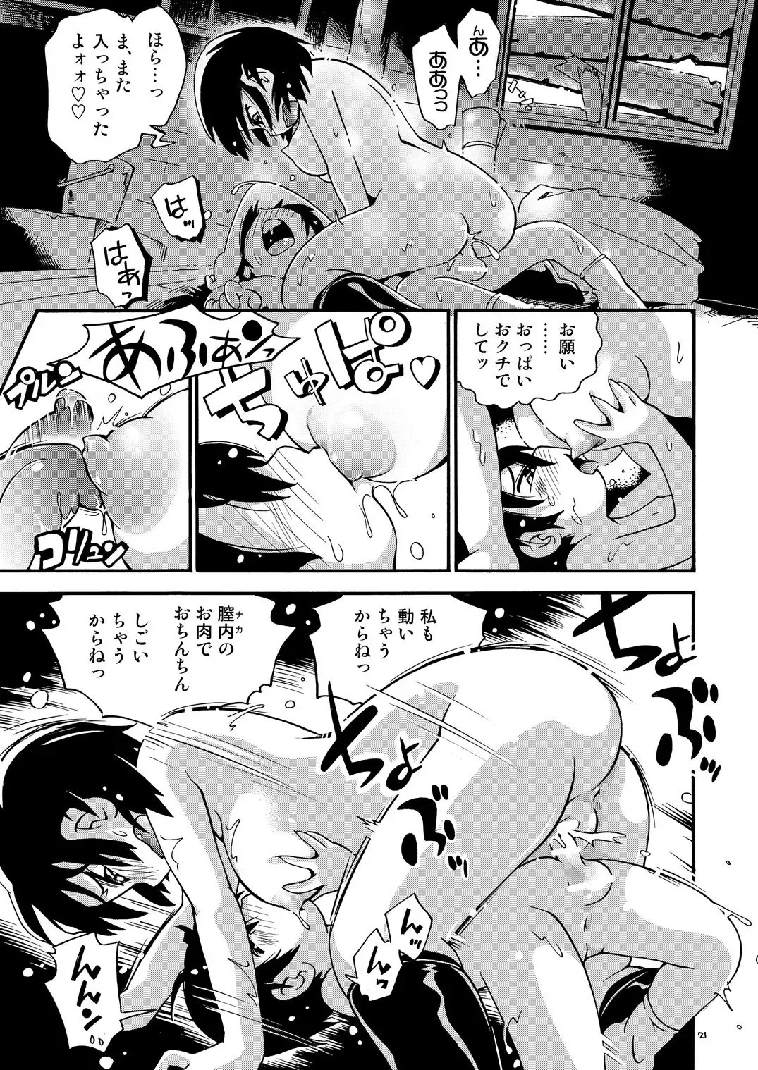 [Hoshino Fuuta] Amaoto Jikan Fhentai - Page 20