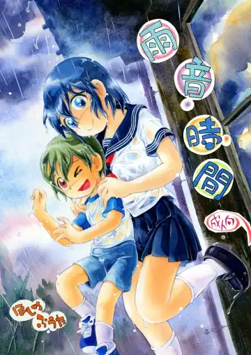 [Hoshino Fuuta] Amaoto Jikan - Fhentai