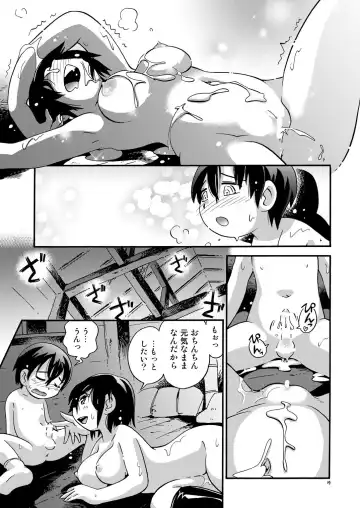 [Hoshino Fuuta] Amaoto Jikan Fhentai - Page 18