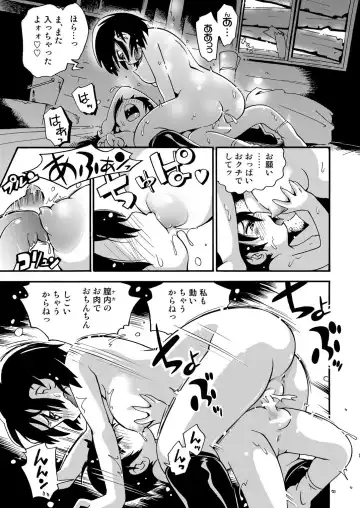 [Hoshino Fuuta] Amaoto Jikan Fhentai - Page 20