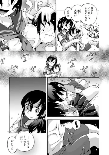 [Hoshino Fuuta] Amaoto Jikan Fhentai - Page 6