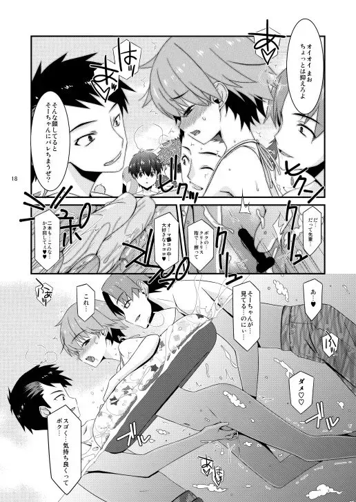 [Mizuki Eimu] Anoko ga Aitsu no Omocha ni Natta Hi - Kitagawa Mao Hen - Tsui no shou Fhentai - Page 4